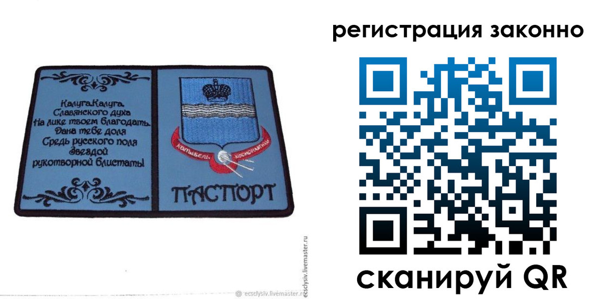прописка в квартире в Октябрьском