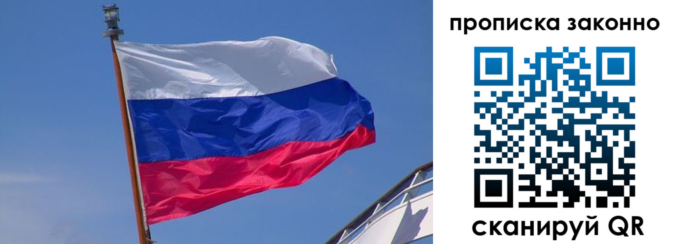 прописка для работы в Октябрьском