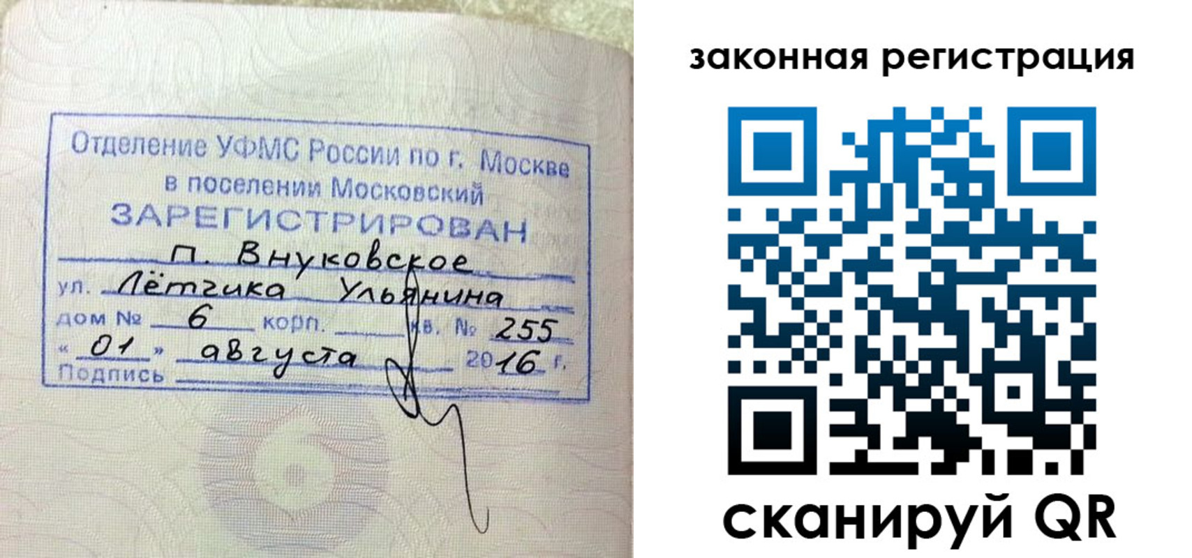 временная регистрация в квартире в Октябрьском