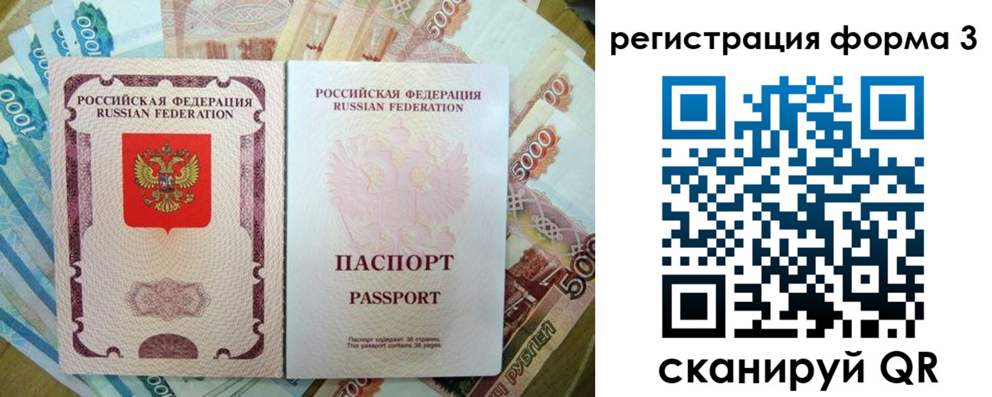 купить прописку в Октябрьском
