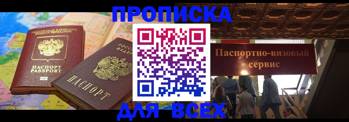 временная регистрация законно в Октябрьском