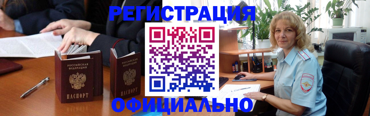 прописка для школы в Октябрьском