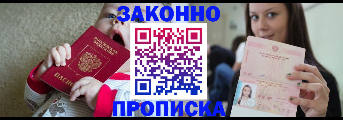 прописка для школы в Октябрьском