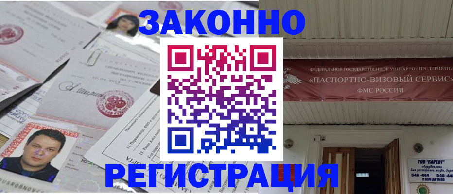прописка для военкомата в Октябрьском