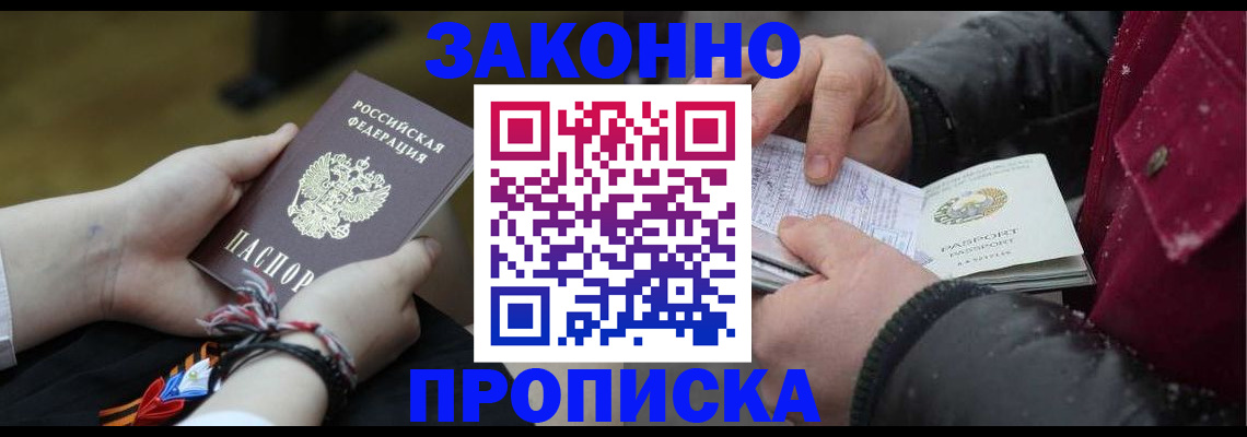 прописка поиск в Октябрьском
